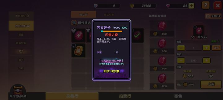 这个值不值钱截图