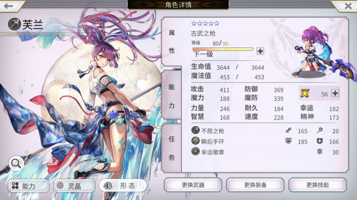 "幸运女神"AS芙兰开箱实录截图