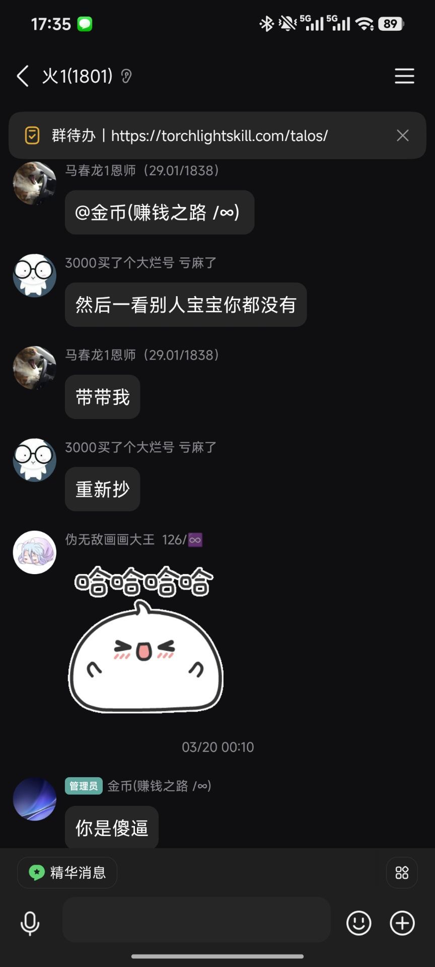 曝光一个火炬神人 10