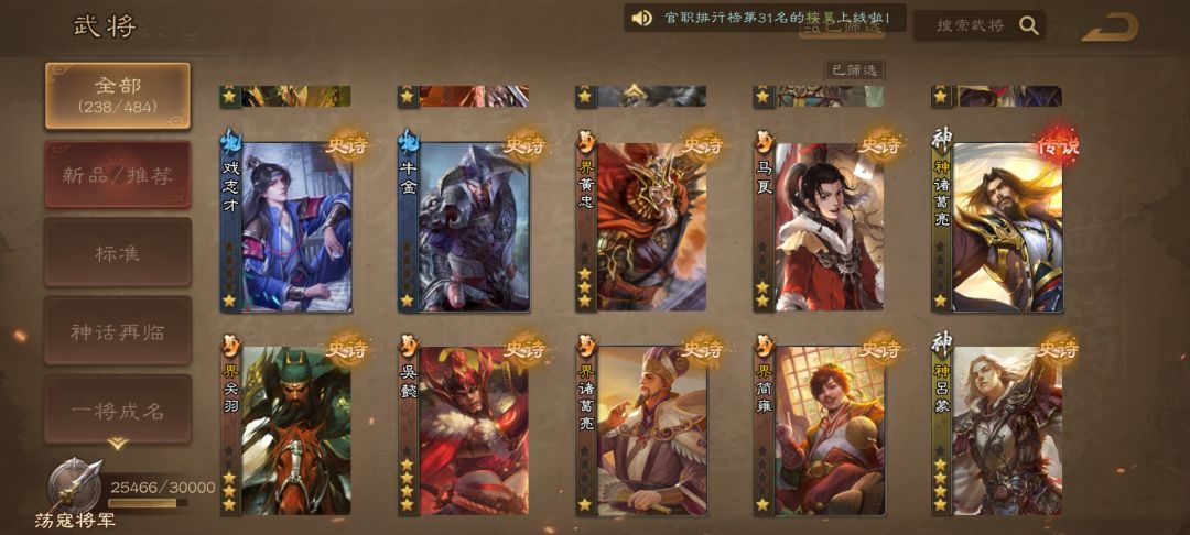 7000元宝买什么武将 2