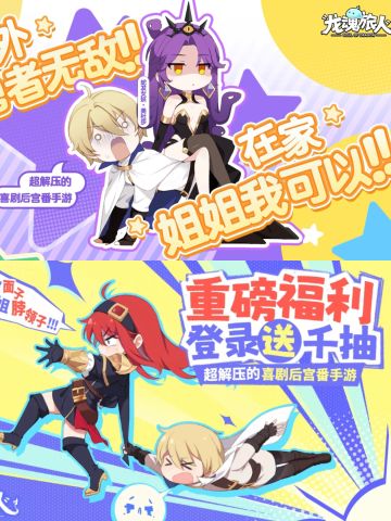 龙魂旅人6月6日公测！送1000抽＆ 3w钻石！