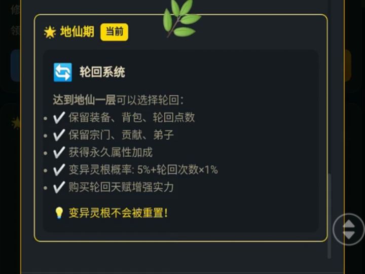 转生保存的疑问截图