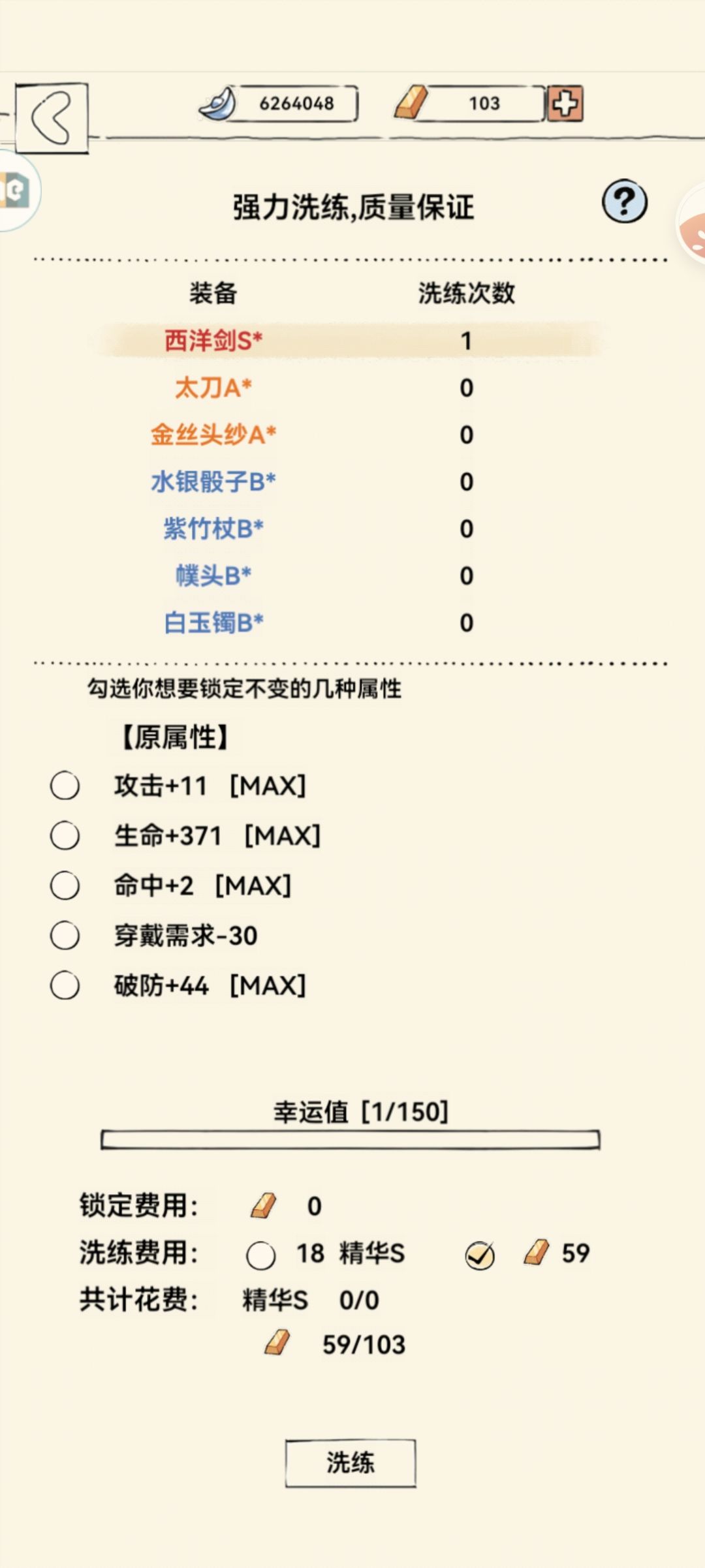 洗一次出现这个,是不是不需要再洗了 1