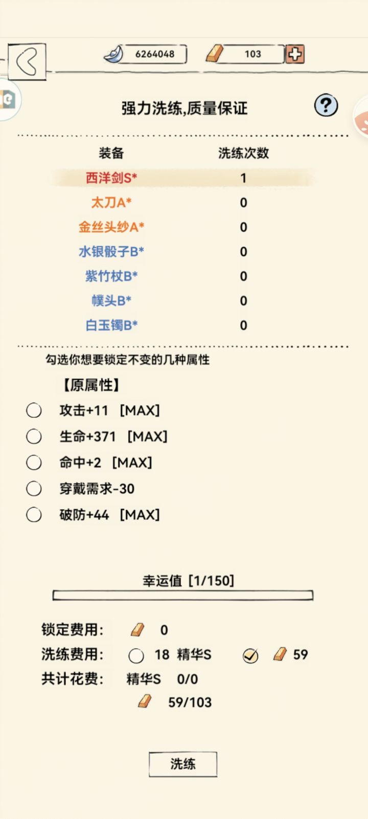 洗一次出现这个,是不是不需要再洗了截图
