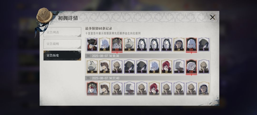 190抽就出了一个终焉苍凛 5