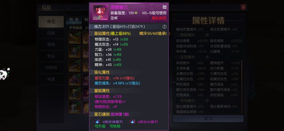 这灵装就是这样的吗? 1