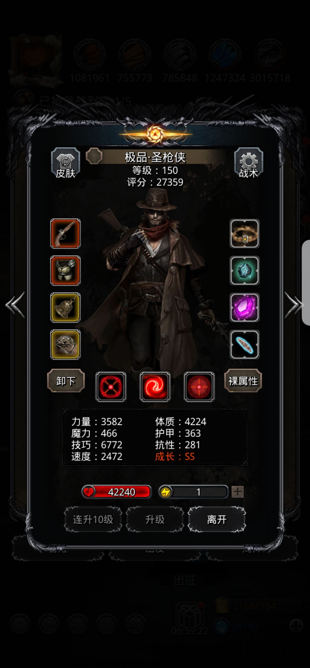 图 31 人苏求助 4
