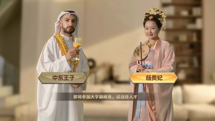 商战对决一触即发！人才，人才，还是最重要的人才！截图