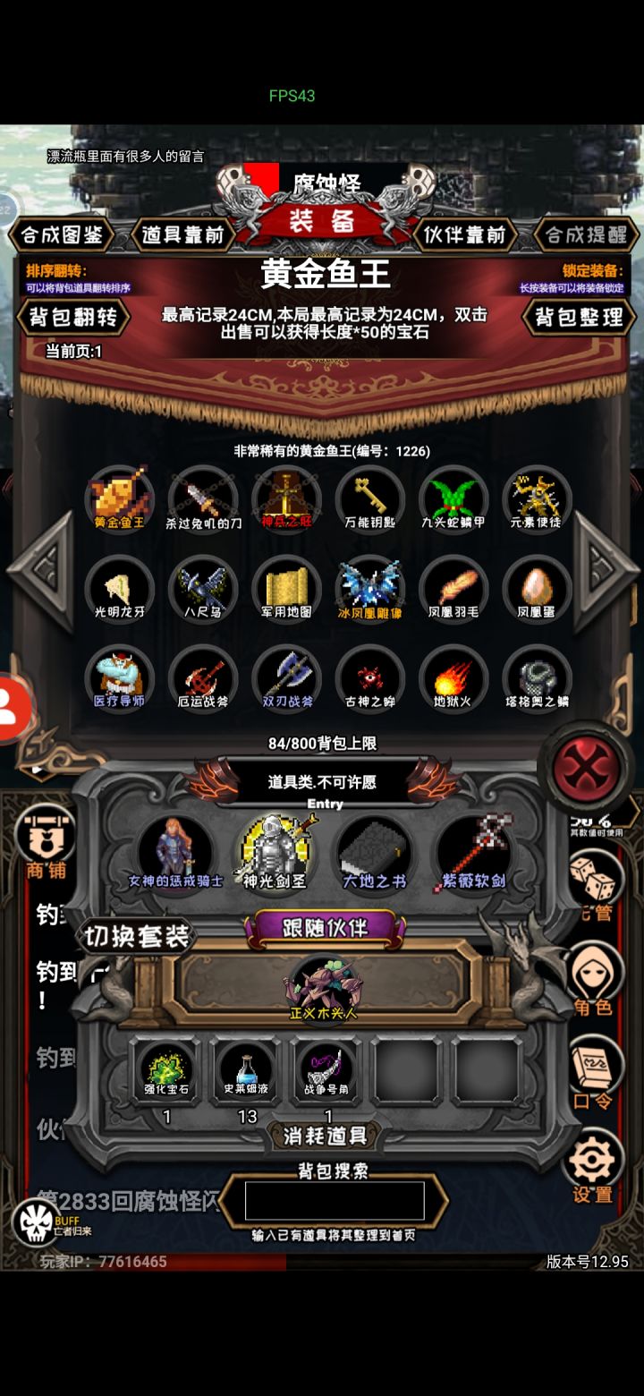 运气所致🐔钓了一条大鱼截图