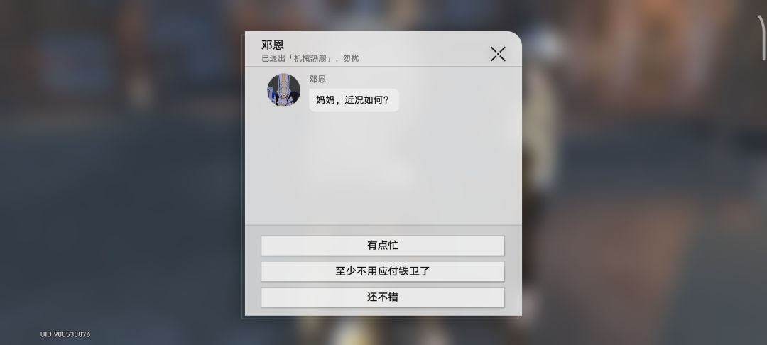 大伙怎么都叫我妈妈啊(捂脸) 9