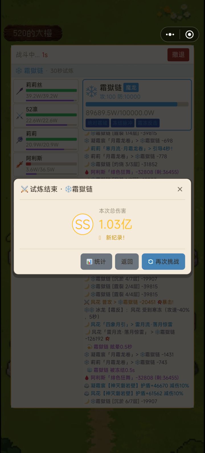 道爷我成了,哈哈哈!!!截图