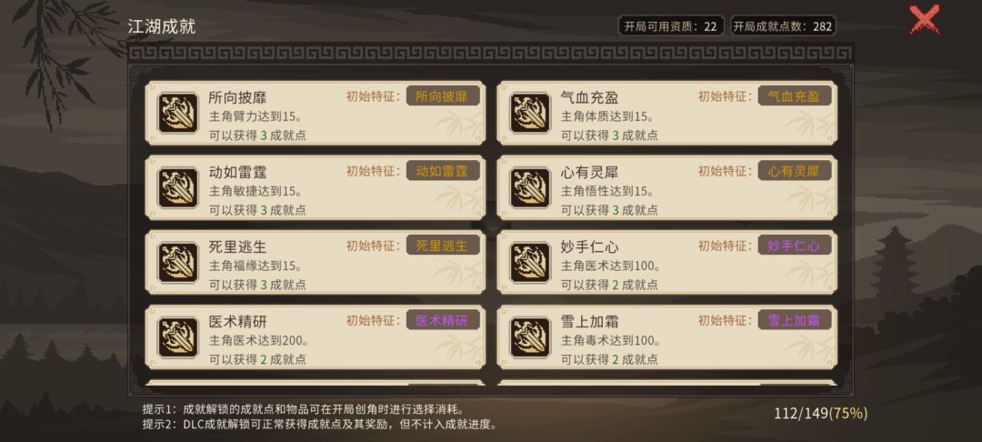 一周目结束 2