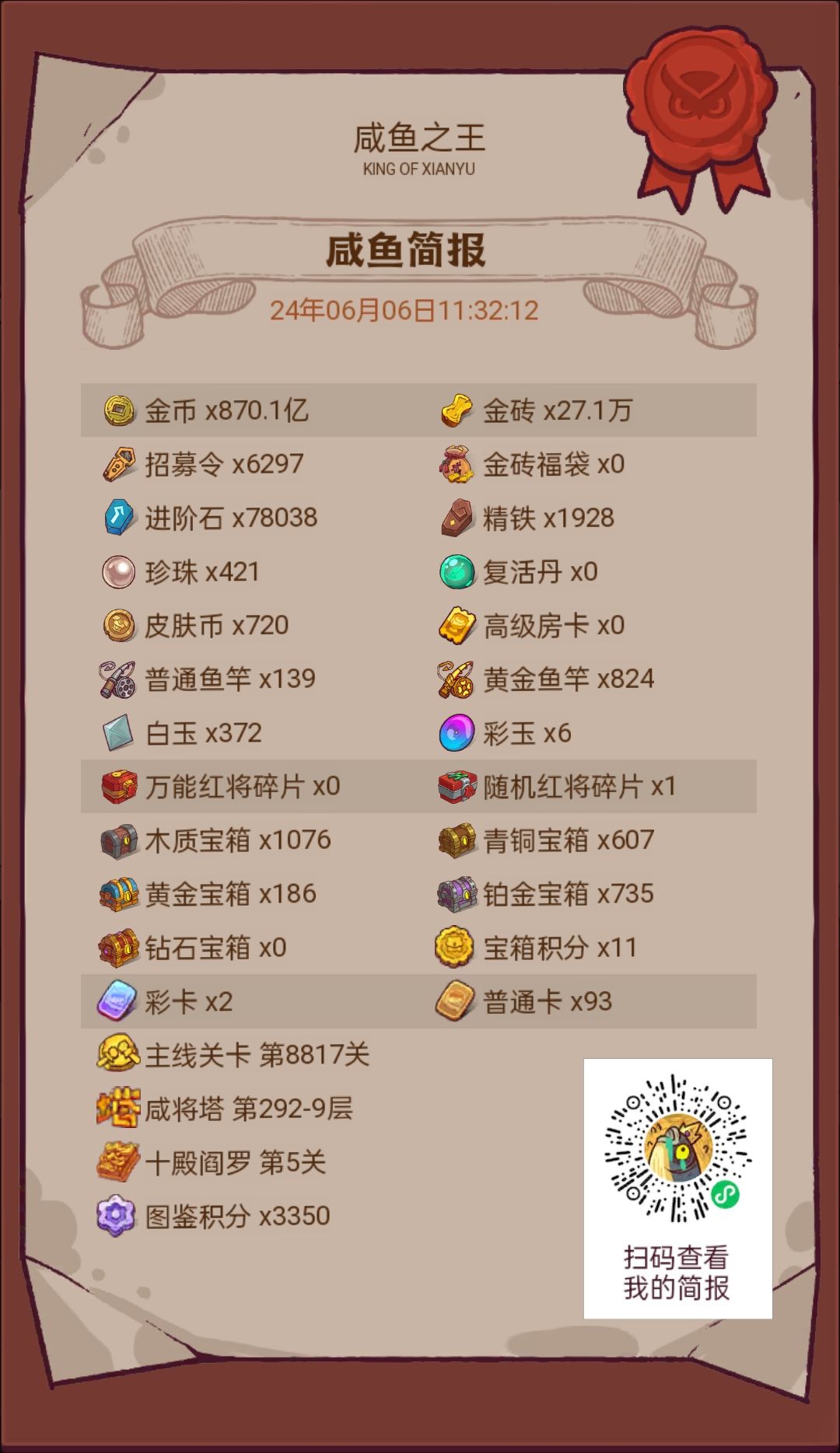 两个类似的游戏 1