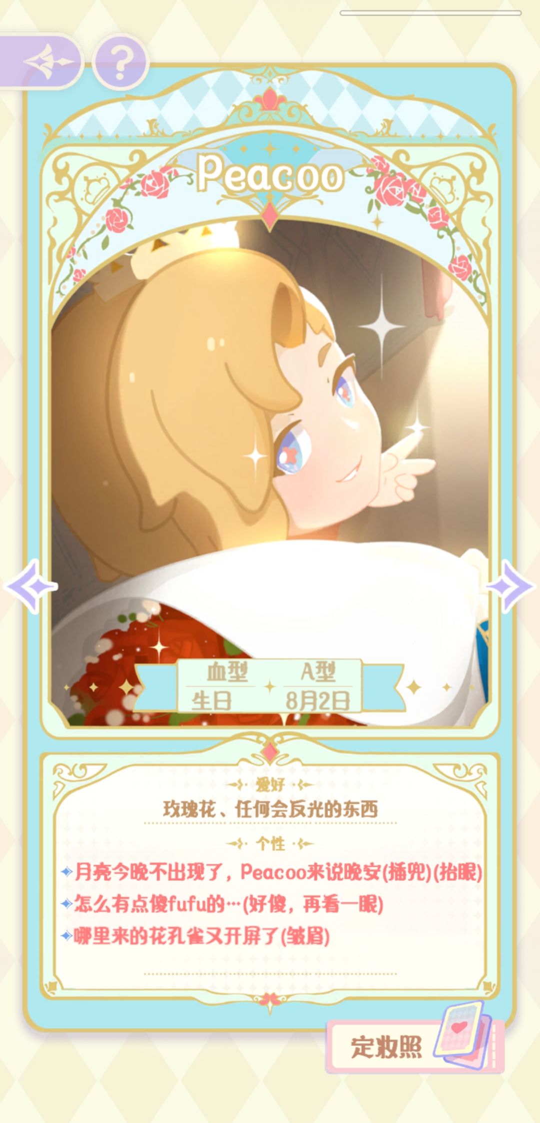 P总这是在说谁? 1