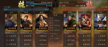 三国志战略版白板玩家的福音，顶满层九八横扫满红!