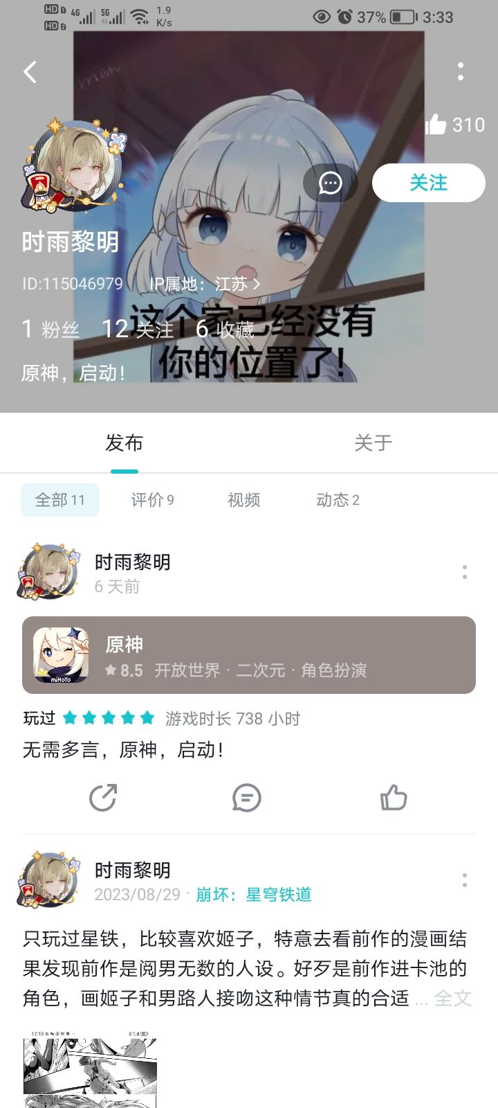 很多事情无需有个答案 2
