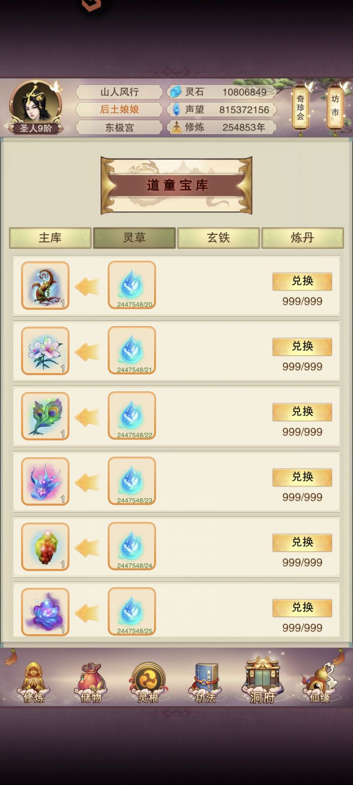 这个完全没用了呀截图