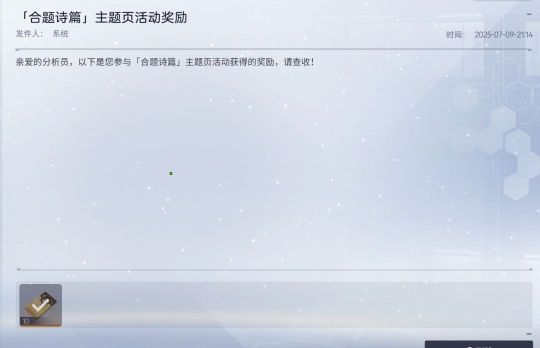 好耶! 1