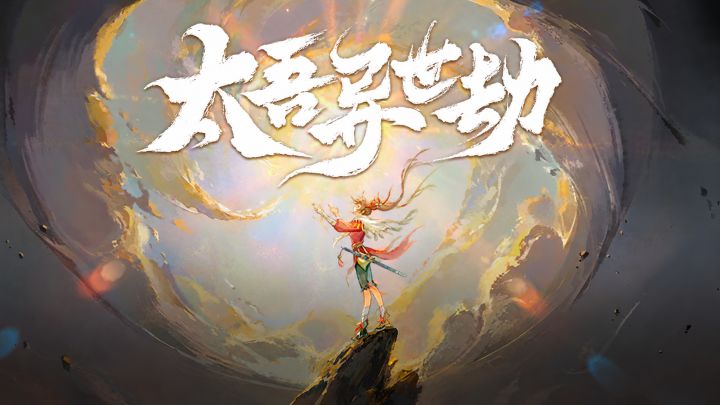 两个头铁的国产独游工作室,凑一起能整出什么狠活?截图
