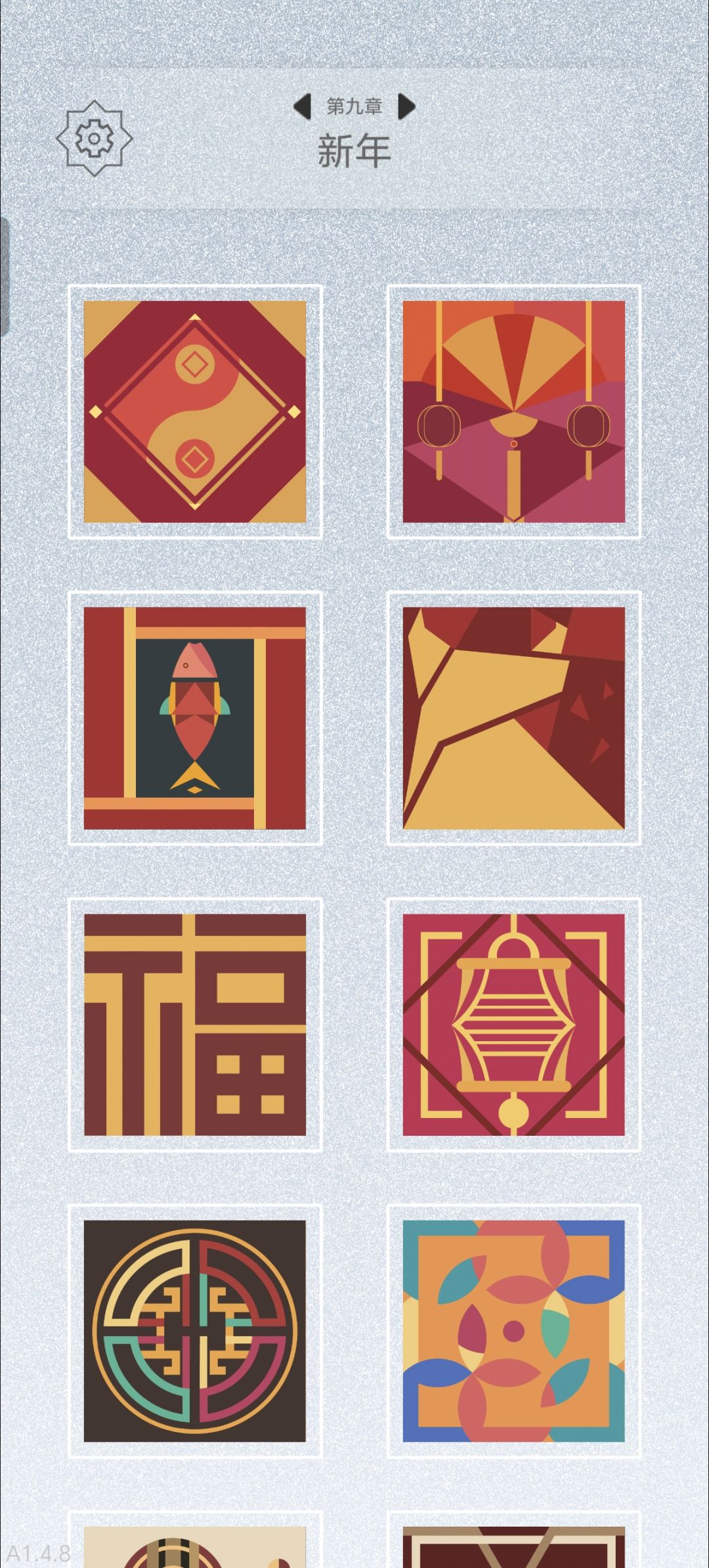 完结通关啦 10