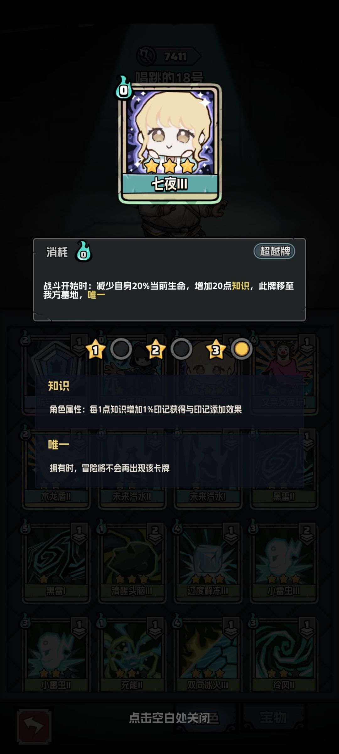 在七夜+讨厌鬼把自己扣死后,琢磨计算公式 1