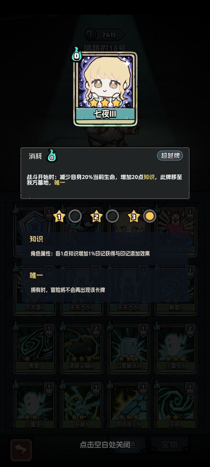 在七夜+讨厌鬼把自己扣死后，琢磨计算公式截图