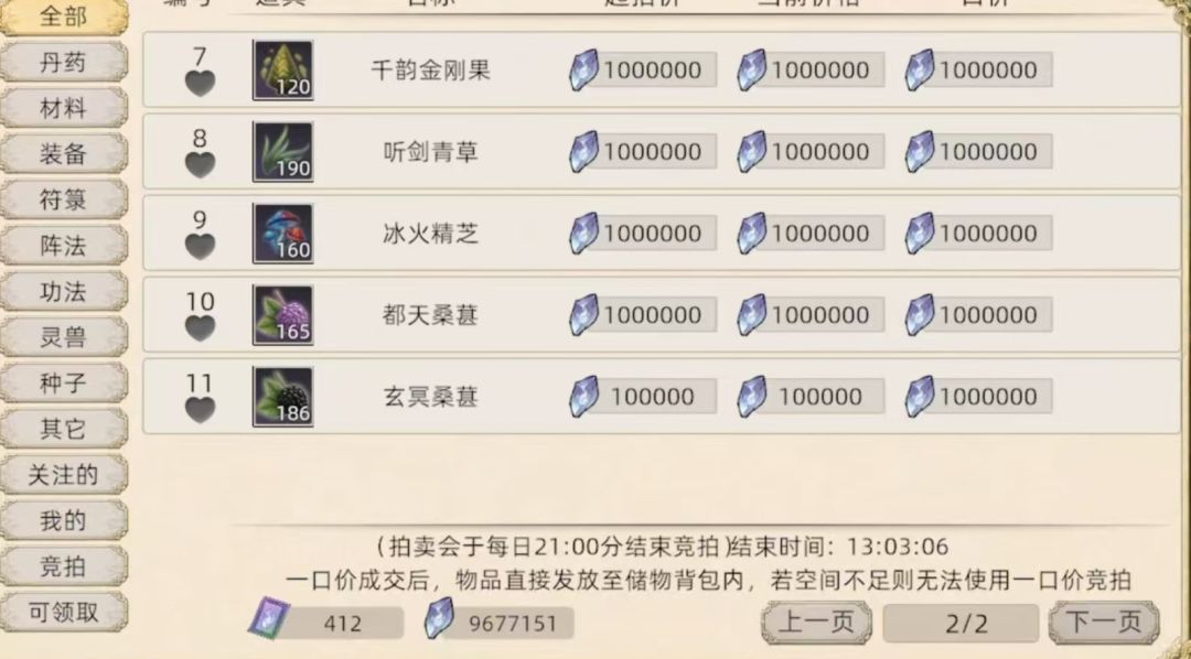 不灭新瓜(bug事件) 3