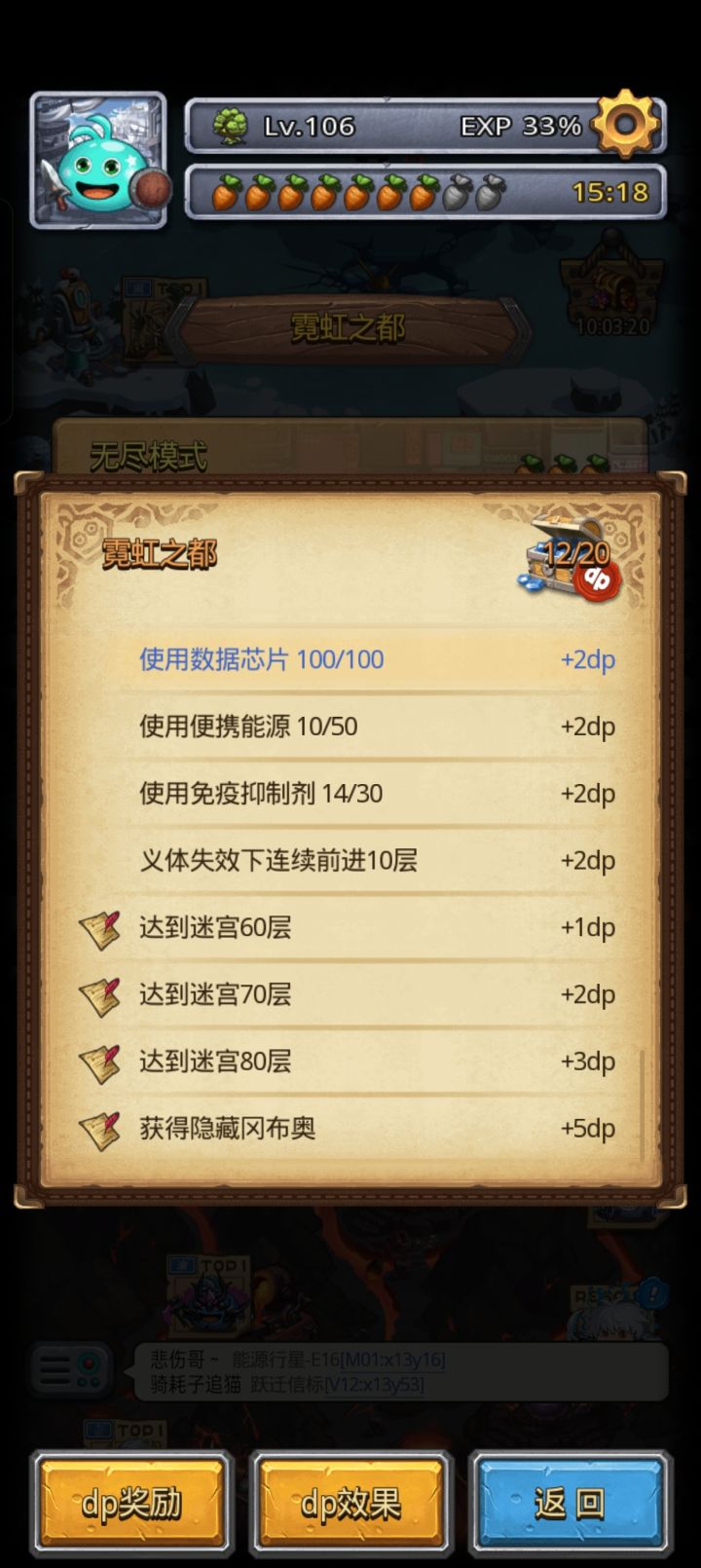 霓虹之都这个义体过载也太狗了吧截图