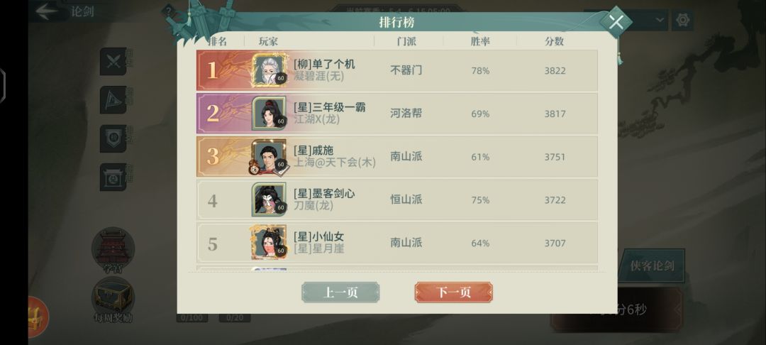 请大神告诉我 单机是不是爬塔滴神 1
