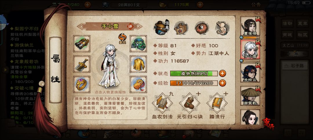 第一个镇派 龙象给谁 3