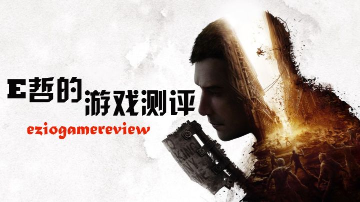 《消逝的光芒2》——再续哈兰传奇截图