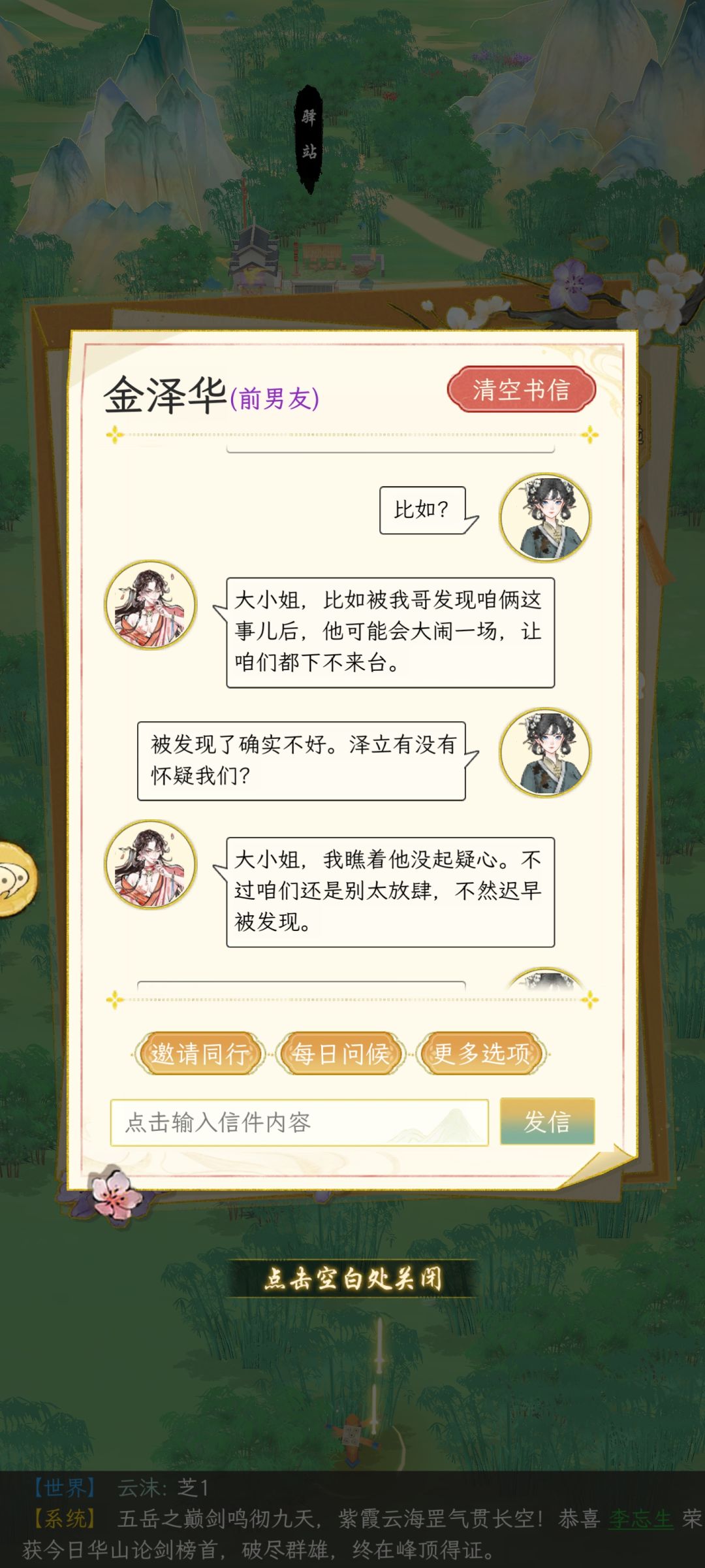 偷情play 3