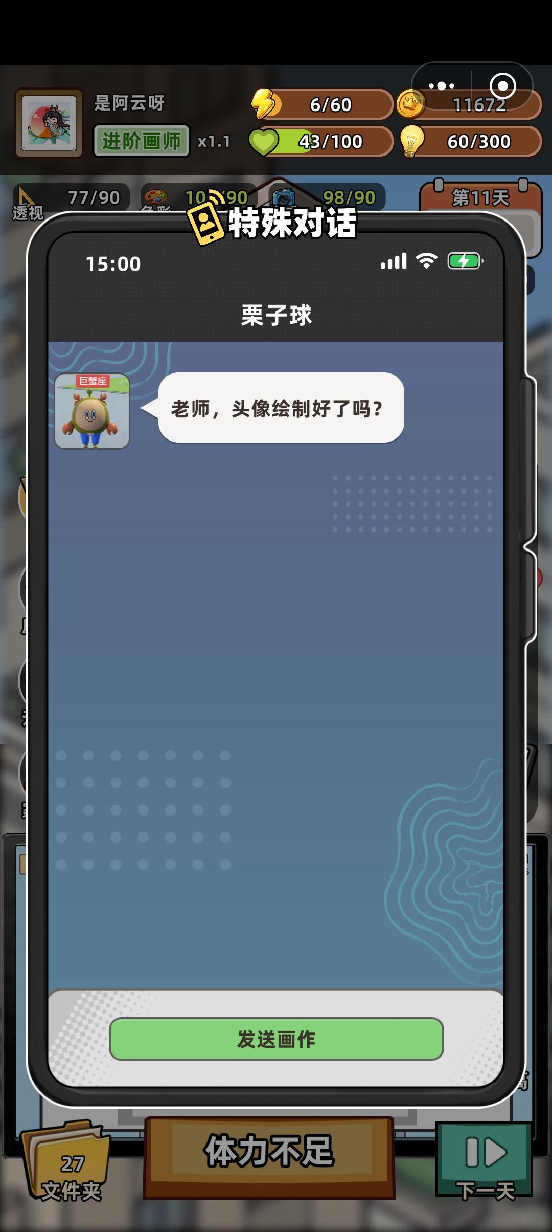 关于玩了一上午 2