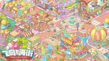 【海风捎来邀约】《飞鸟与海街》「初浪封测」开启！