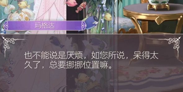 流雾与玛格达 2
