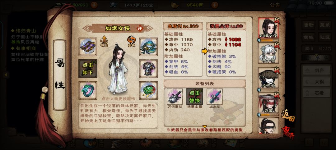 儒剑好不好用? 2