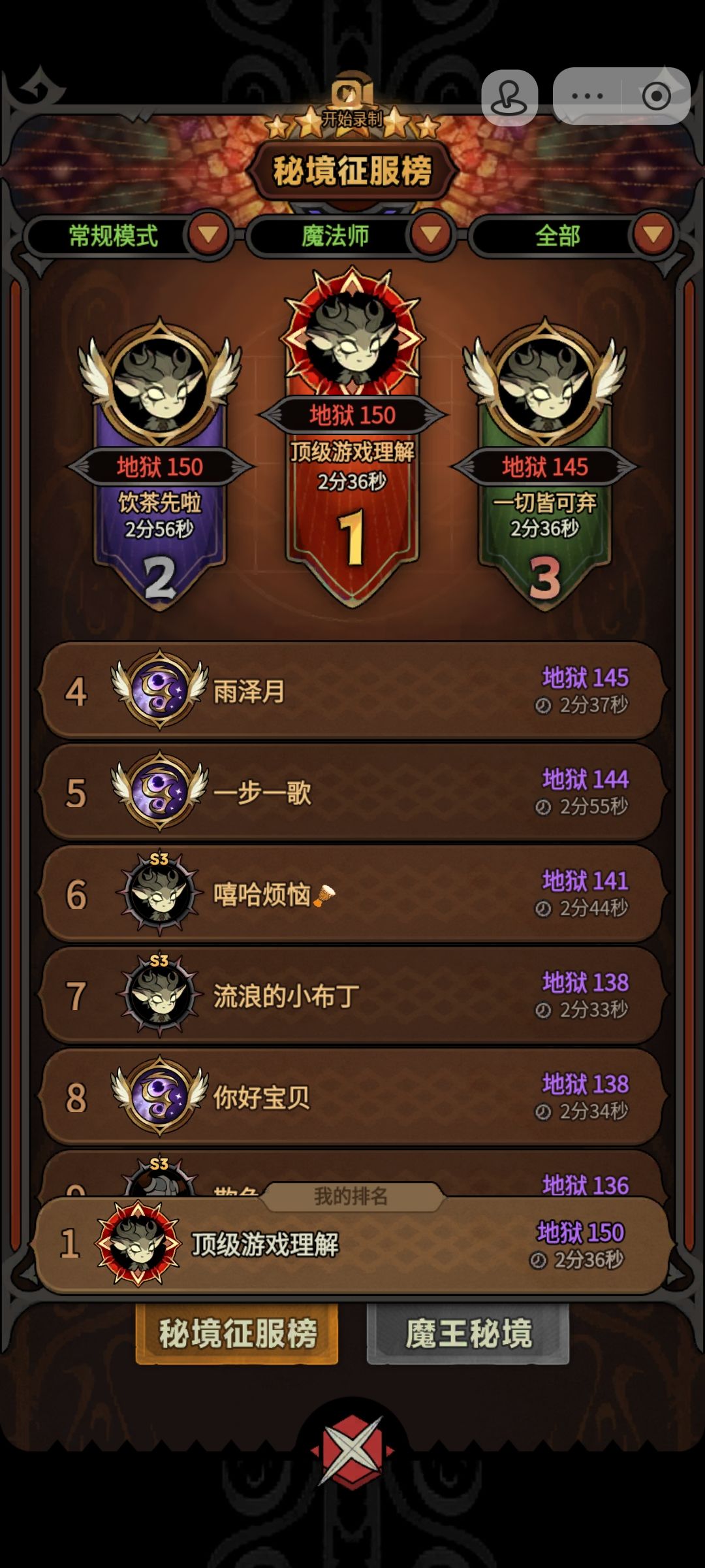 入坑13天法师暴力火陨流毕业150分享 2