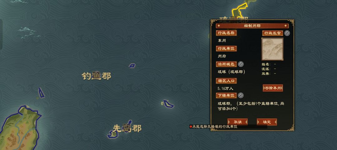 州郡设置 1