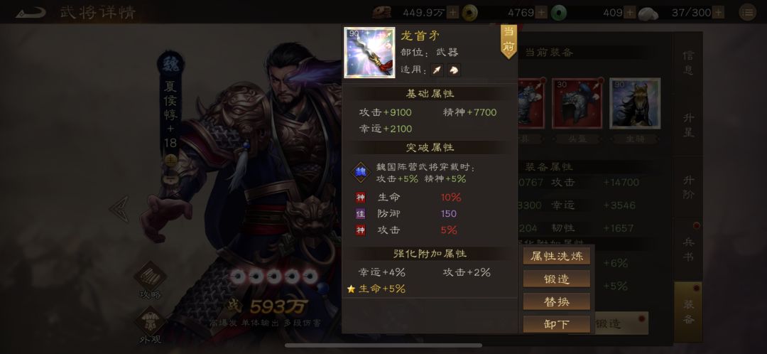 装备洗练词条实用指南 1
