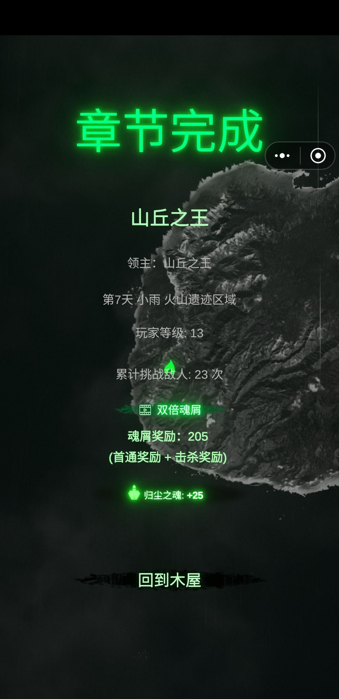 最后两关轮椅=魔能+铁壁 2