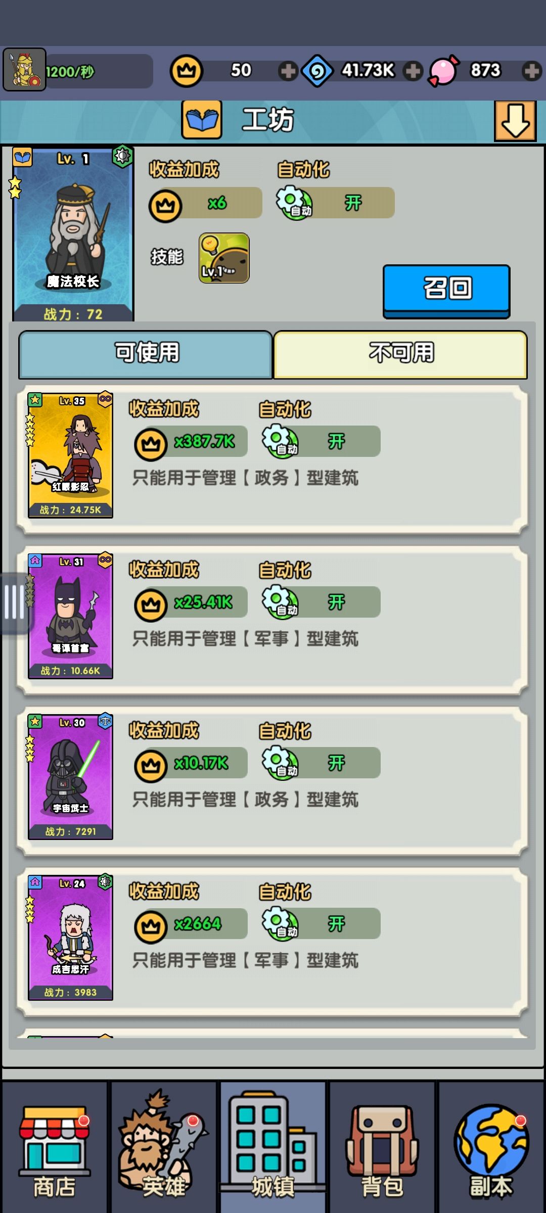 红眼工作BUG 2