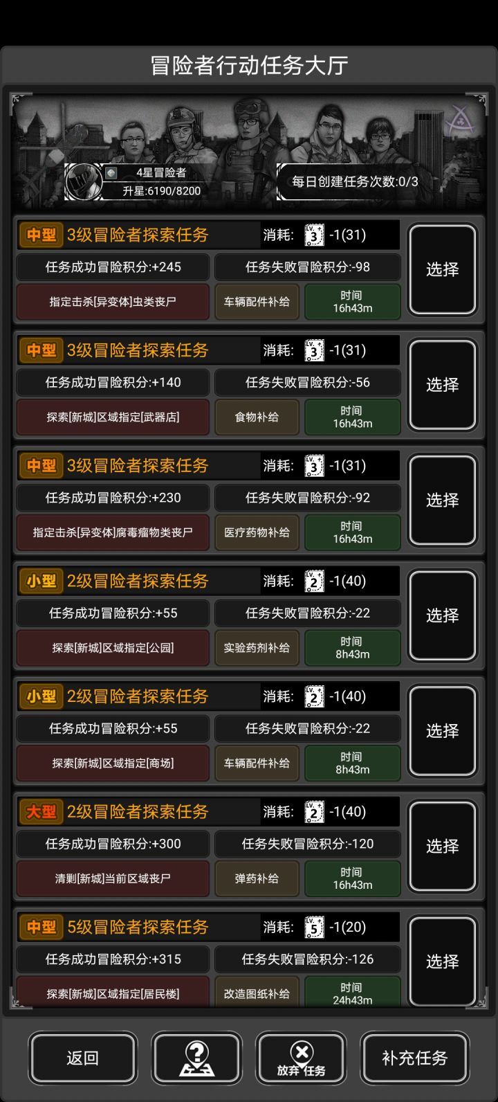 求助截图