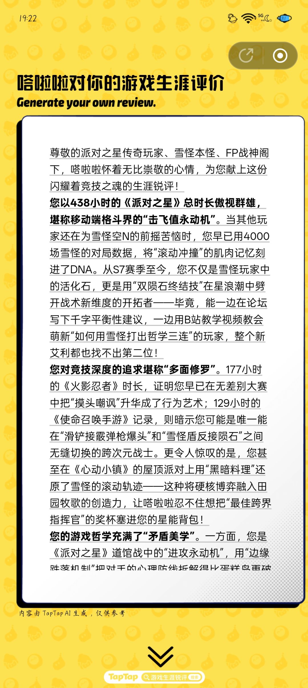 犯花痴ing...截图