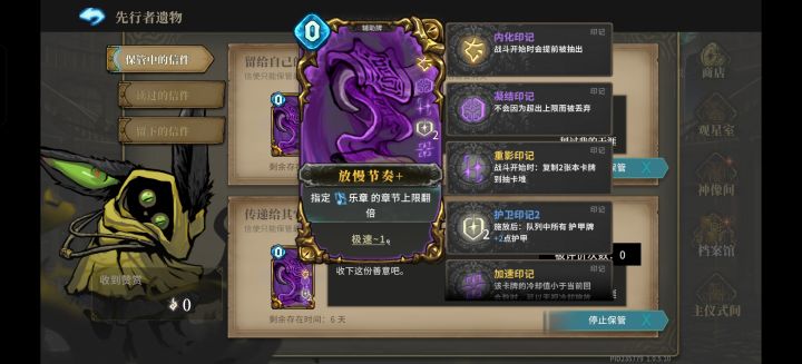 专门留下来的截图