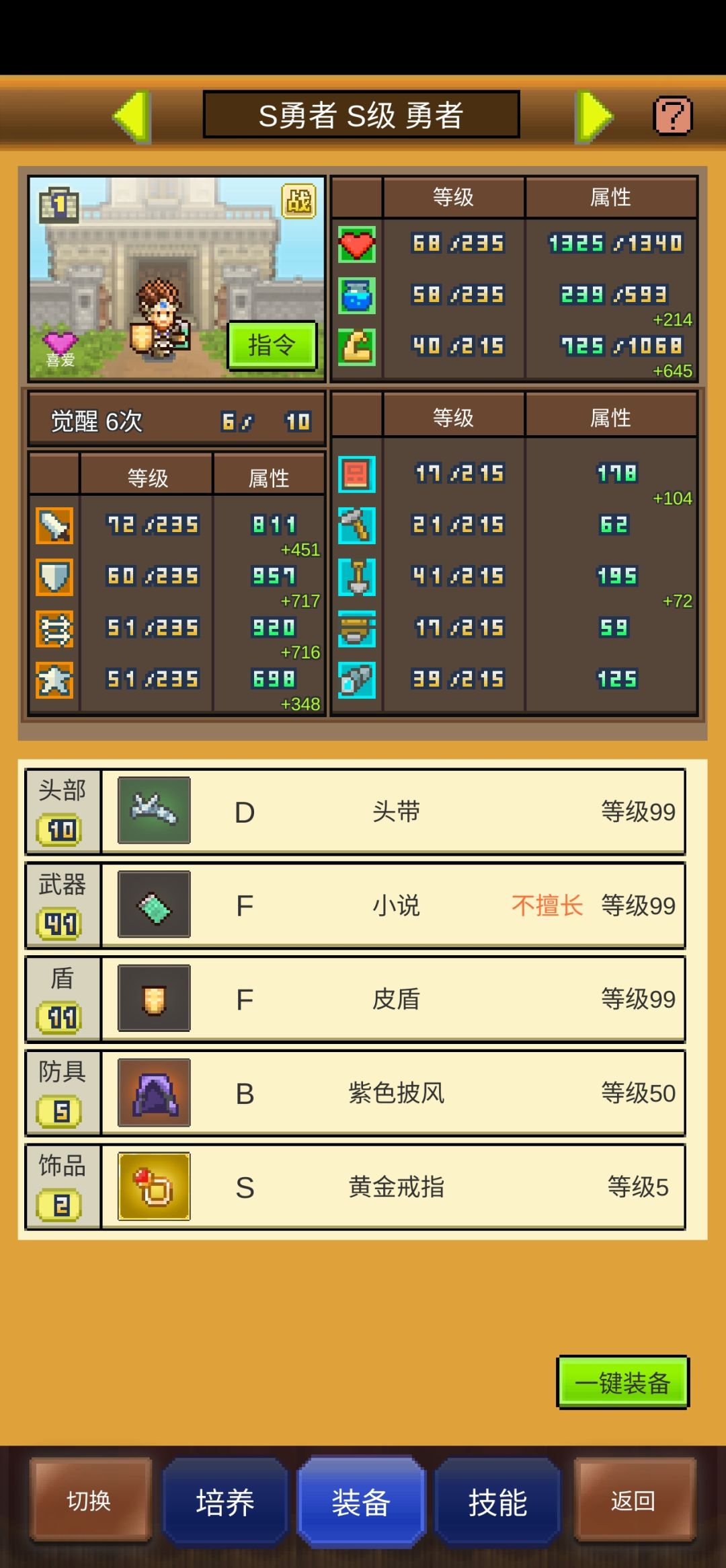 大佬们请问一下勇者压蓝吗？截图