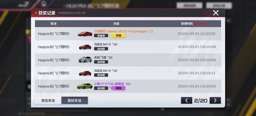 先天性能圣体是吧 3