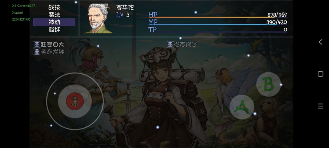 神级滑头 1
