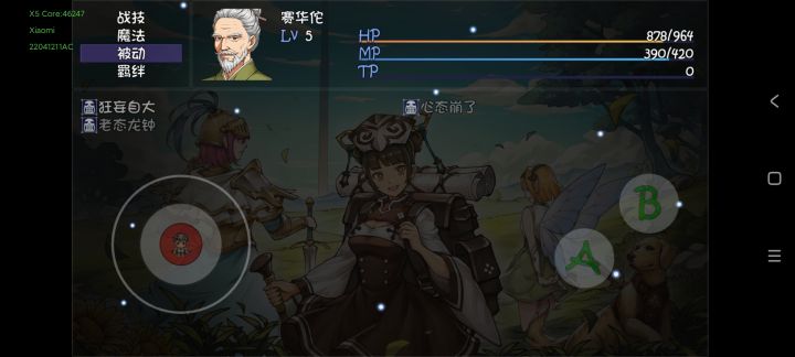 神级滑头截图