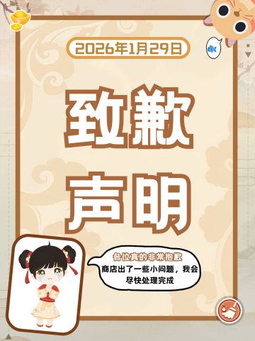 非常抱歉！游戏出了点bug，很快就好！