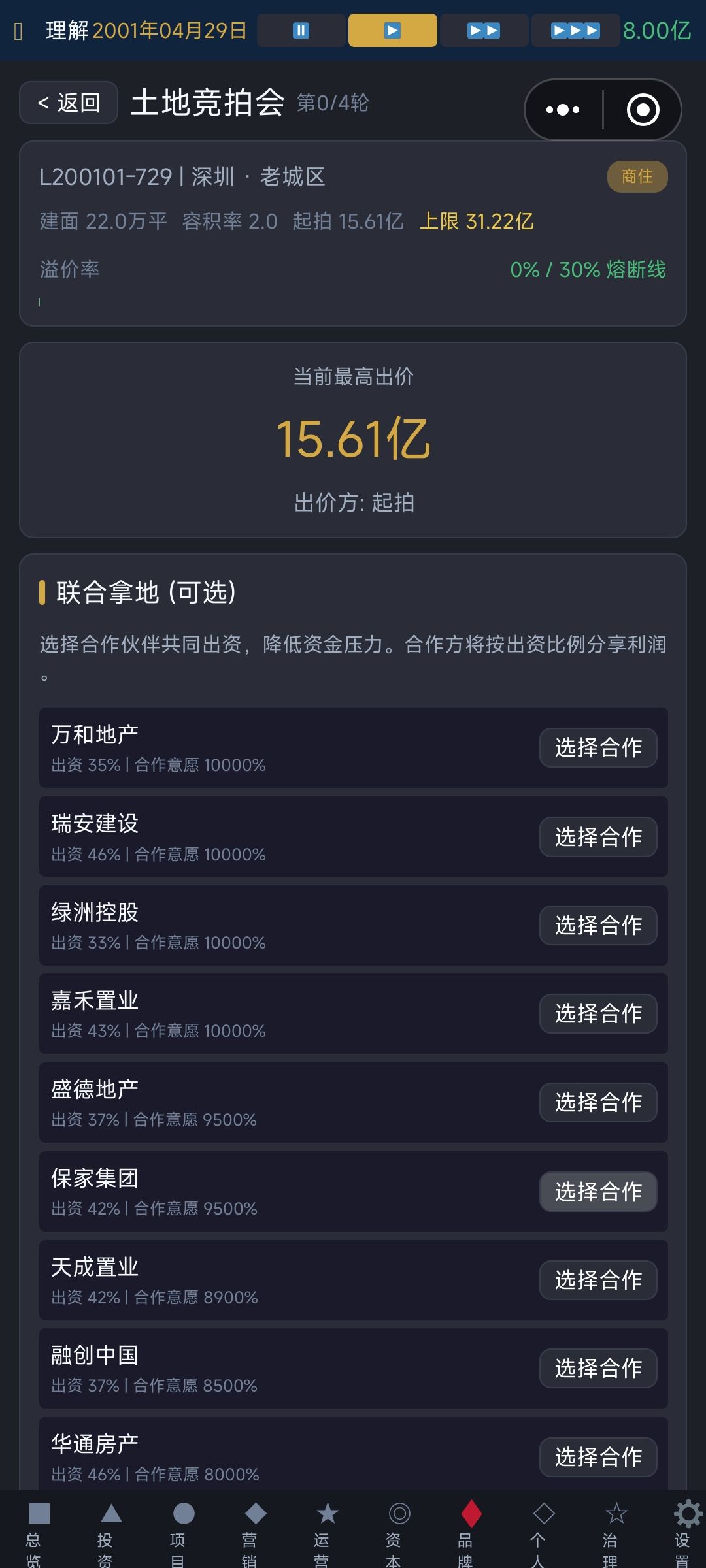 玩了十分钟个人攻略 2